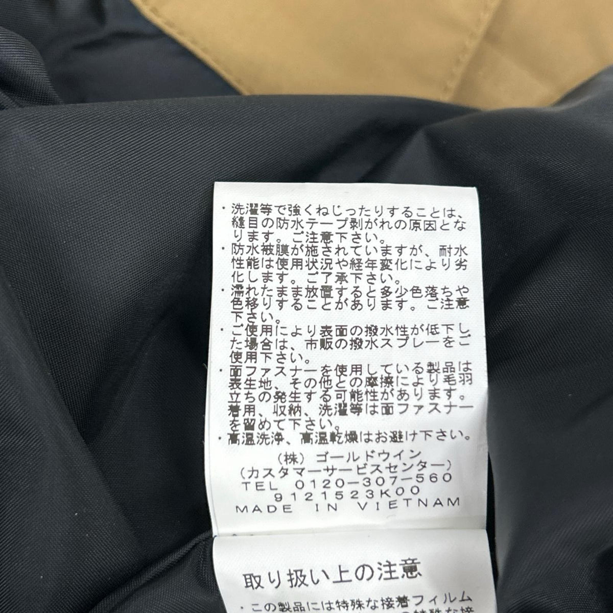 241 トゥーフォーワン 【L'Appartement別注】MB1960 ブラウン GORE-TEX MOUNTAIN JACKET マウンテンジャケット ジャケット
