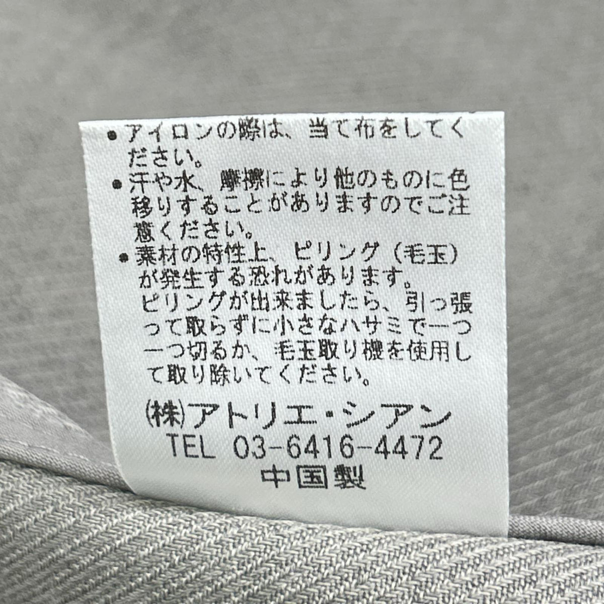 CYAN TOKYO シアントーキョー 504382 25AW グレー エアリーバックウーリーコート コート