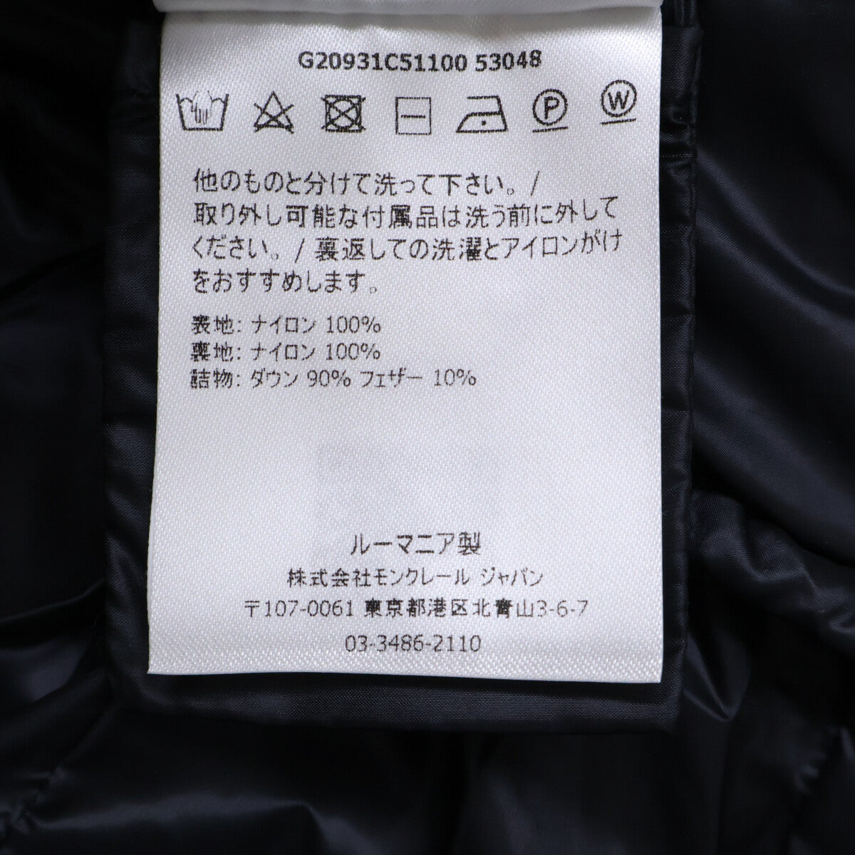 MONCLER モンクレール 【新品同様】HERMINE エルミンヌ フード付ダウン コート