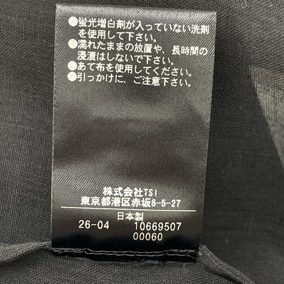ADORE アドーア 531-6210600 26AW ブラック ソフトオーガンジーブラウス トップス