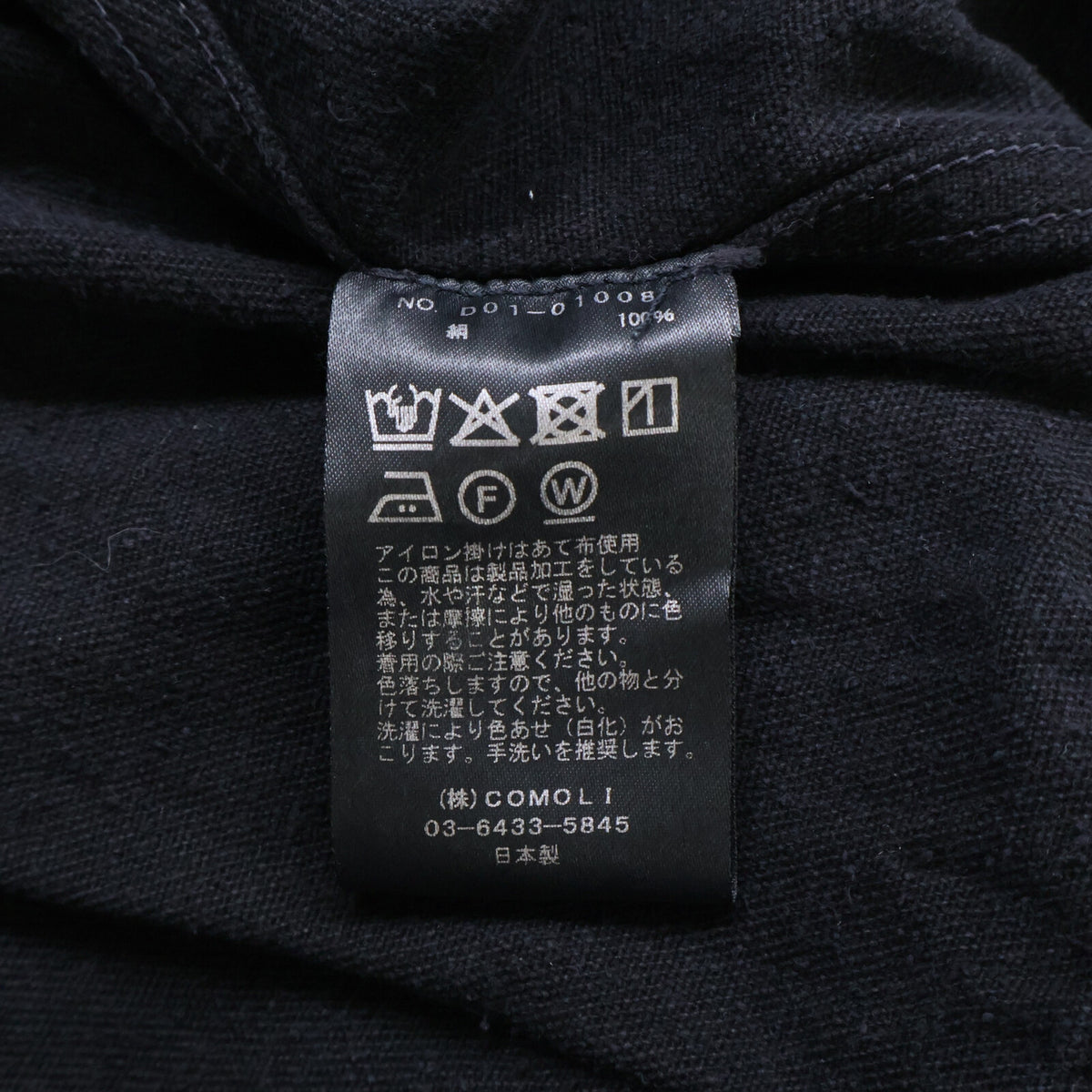 COMOLI コモリ D01-01008 シルクネップ ベルト付 オールインワン オーバーオール オールインワン