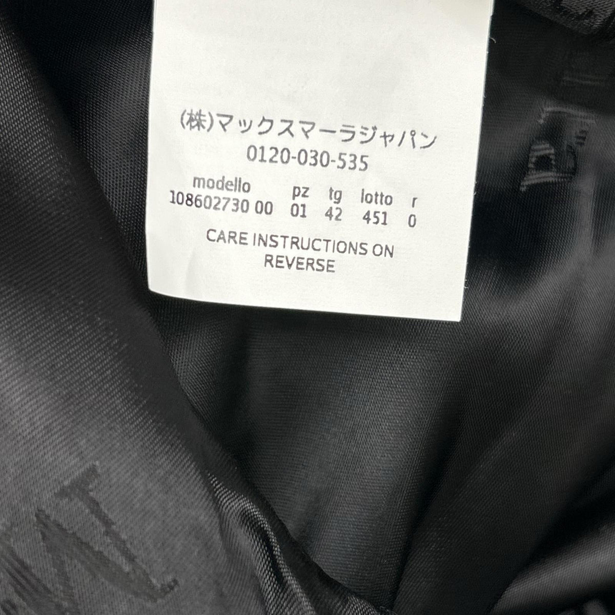Max Mara マックスマーラ 108602730 ブラック ノーカラー 切り替え ジャケット ジャケット