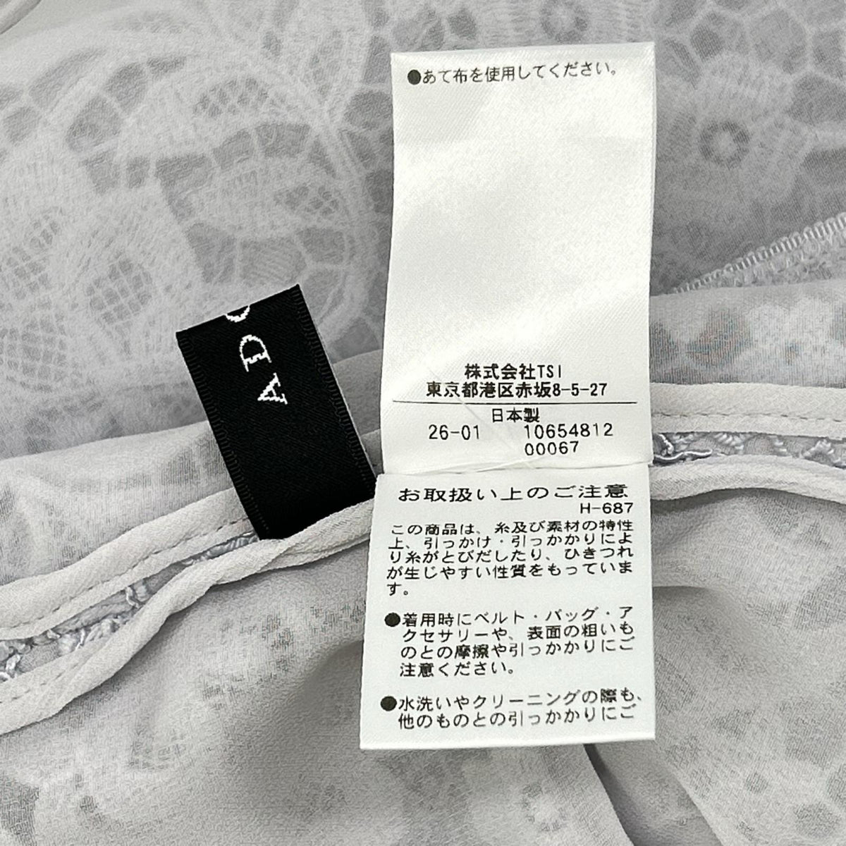 ADORE アドーア 26SS 531-6110353 グレー ポリエステル フロントジップ ボタニカルコードレースブラウス トップス