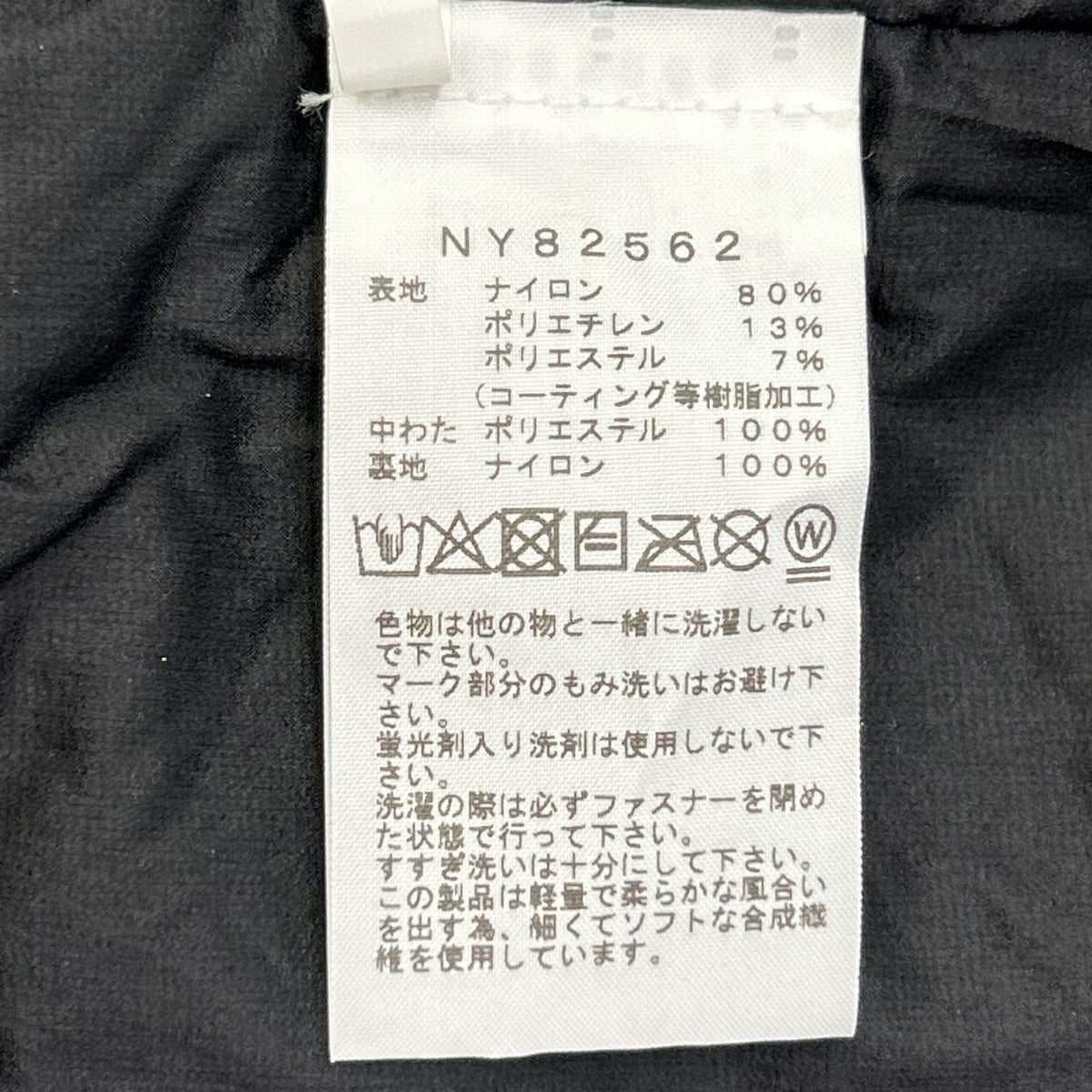 THE NORTH FACE ノースフェイス NY82562 グレー ナイロン Dyneema エンライドインサレーテッドベスト ベスト