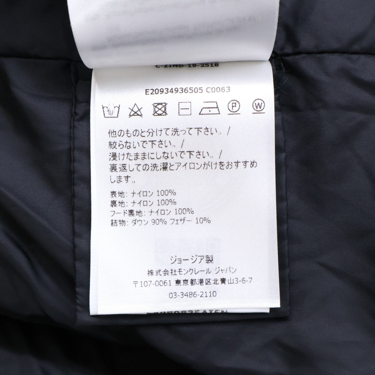 MONCLER モンクレール 【美品】BETULONG フーディダウン コート