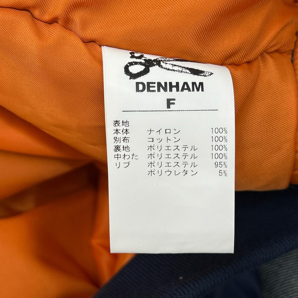 DENHAM デンハム 02250920996 ネイビー ナイロン インディゴ染め デニムドッキング MA-1 フライトジャケット ジャケット