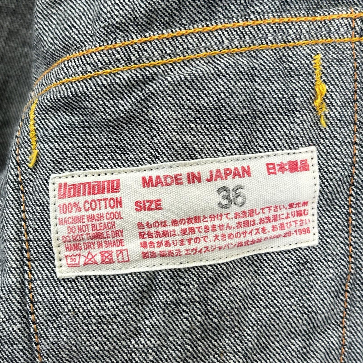 EVISU エヴィス インディゴ Lot.1557 No.2 サード デニムジャケット ジャケット