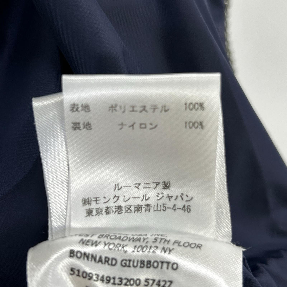 MONCLER モンクレール 14年製 BONNARD ネイビー フリル裾 ナイロンコート コート