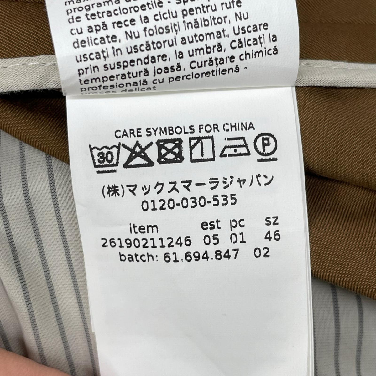 Max Mara マックスマーラ 【THE CUBE】ブラウン MTCZENO/ゼノ ショートトレンチコート コート
