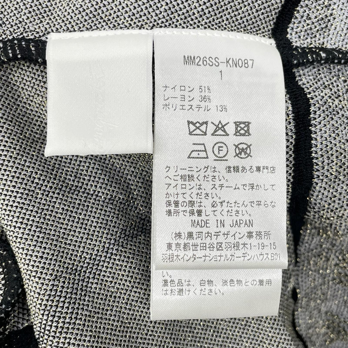 Mame Kurogouchi マメクロゴウチ 26SS MM26SS-KN087 ブラック Layered Jacquard Knit Cardigan/レイヤードジャガードニットカーディガン トップス