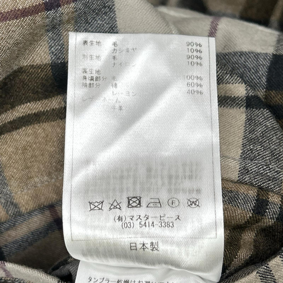 SCYE BASICS サイベーシックス 5119-73541 グレー ウール×カシミア Pコート コート