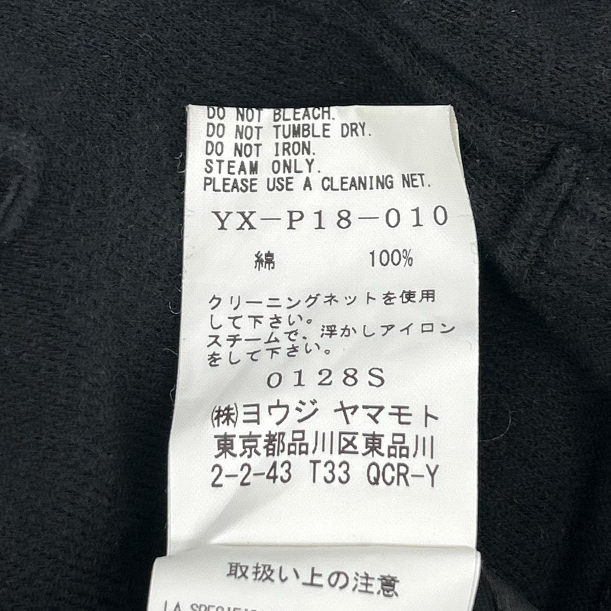 Y's ワイズ YX-P18-010 ブラック コットン100 ベルトループ スウェットパンツ ボトムス