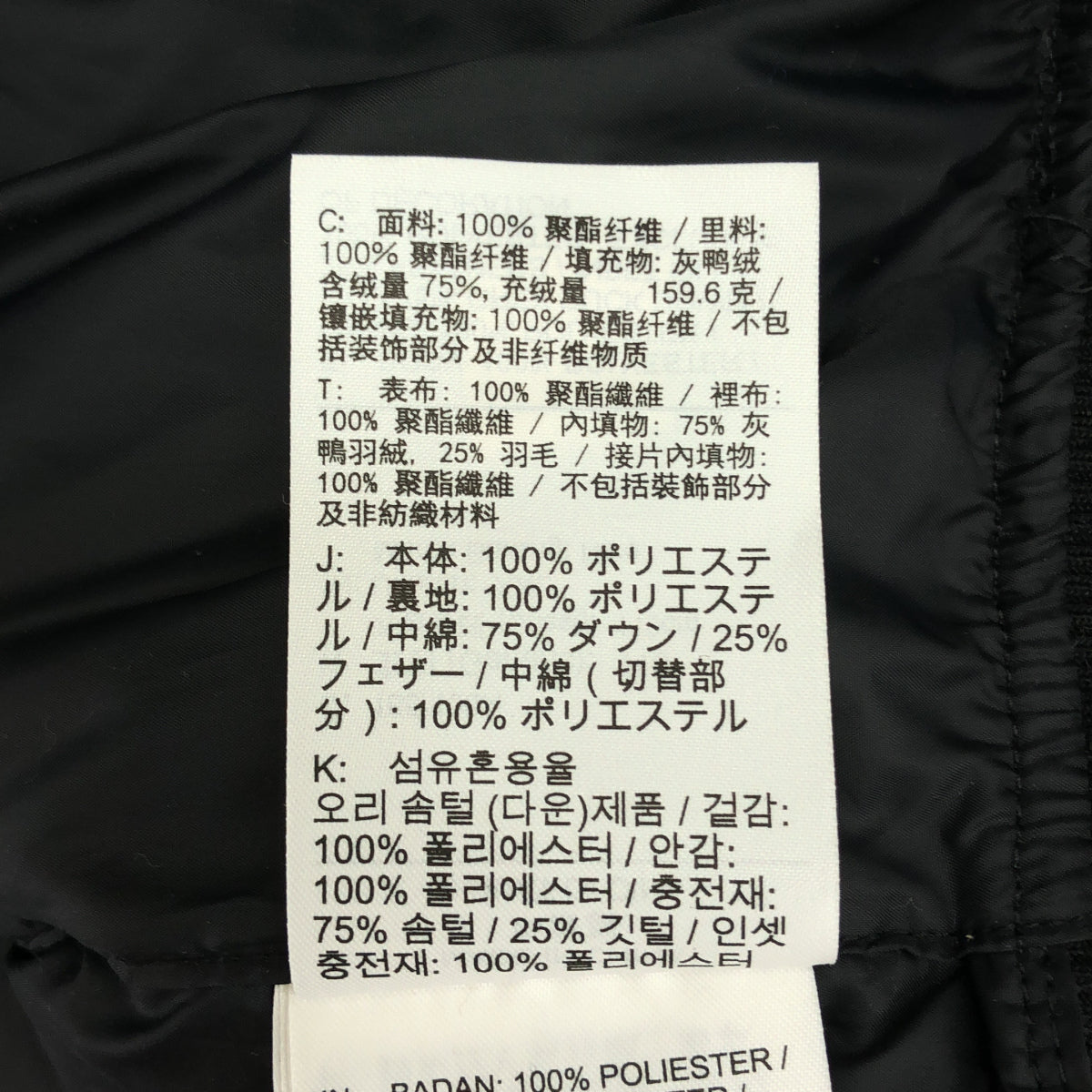 NIKE ナイキ FA210307EAG ブラック ダウンジャケット トップス