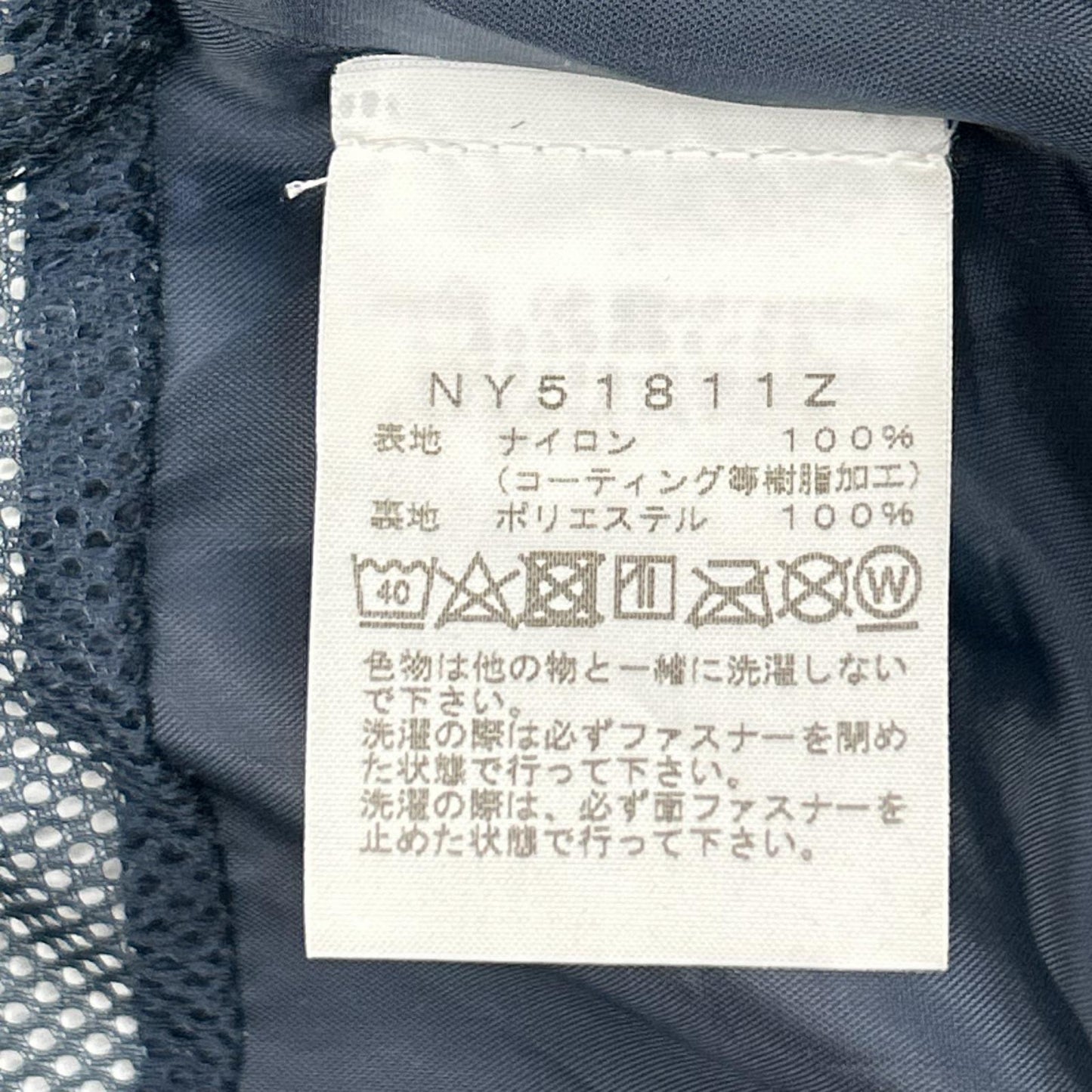 THE NORTH FACE ノースフェイス NY51811Z ネイビー ナイロン ジャケット ジャケット
