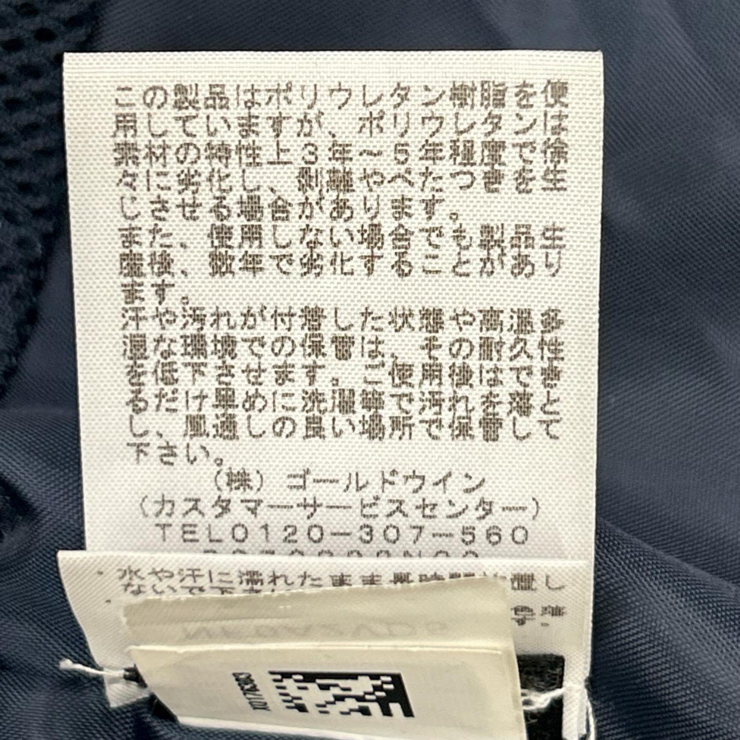 THE NORTH FACE ノースフェイス NY51811Z ネイビー ナイロン ジャケット ジャケット