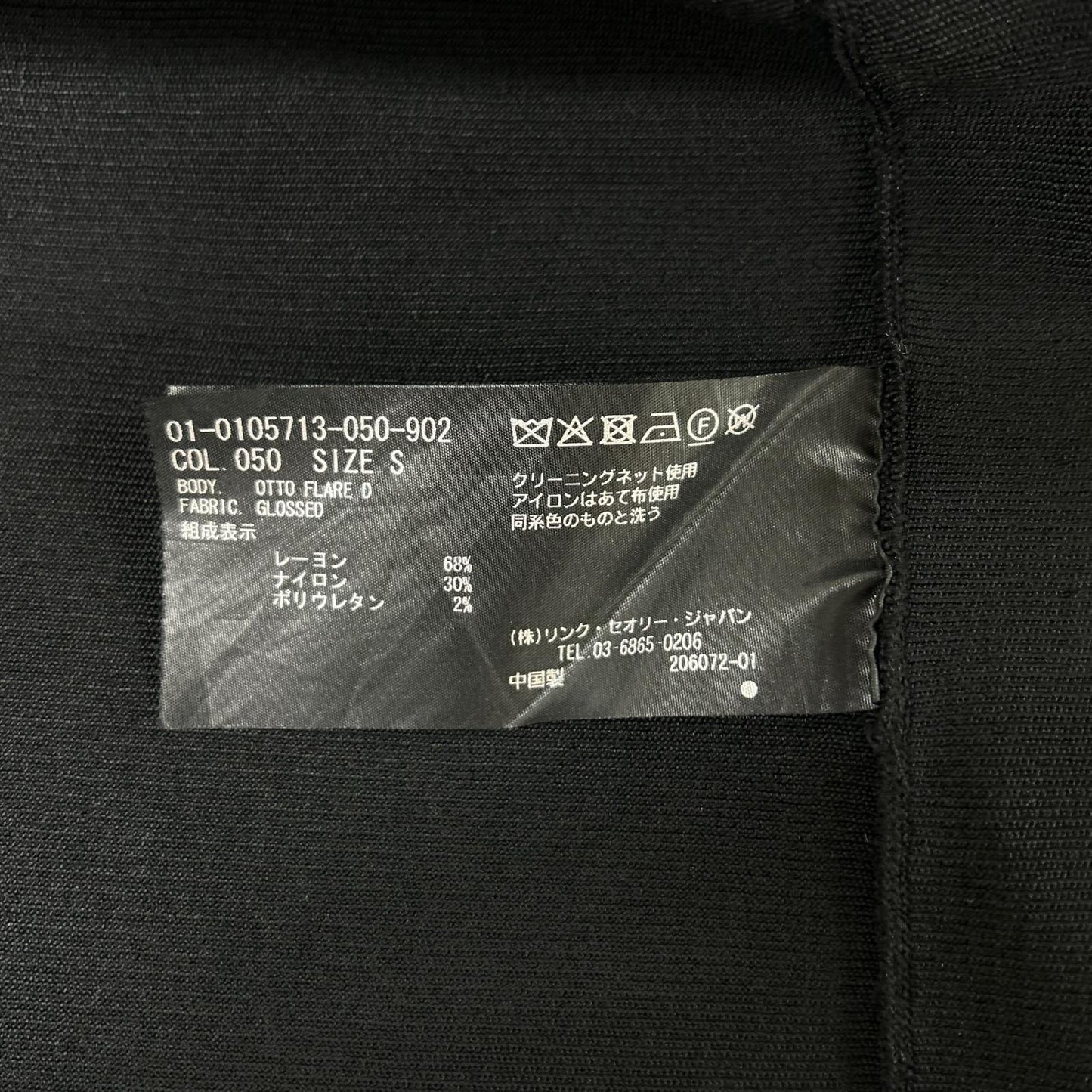 Theory セオリー 0105713 ブラック フレアドレスワンピース ワンピース