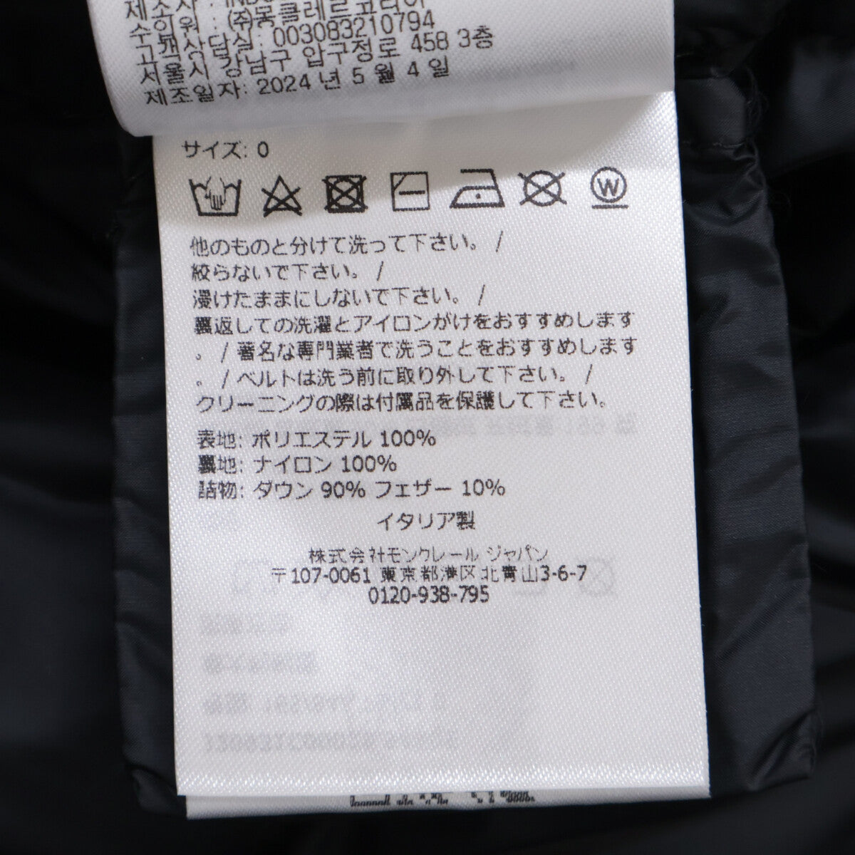 MONCLER モンクレール 24年製 BROU ダウンジャケット ジャケット