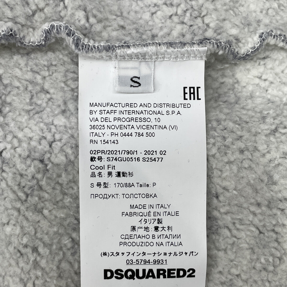 DSQUARED2 Dsquared2 S74GU0516 gray paneled sweatshirt top