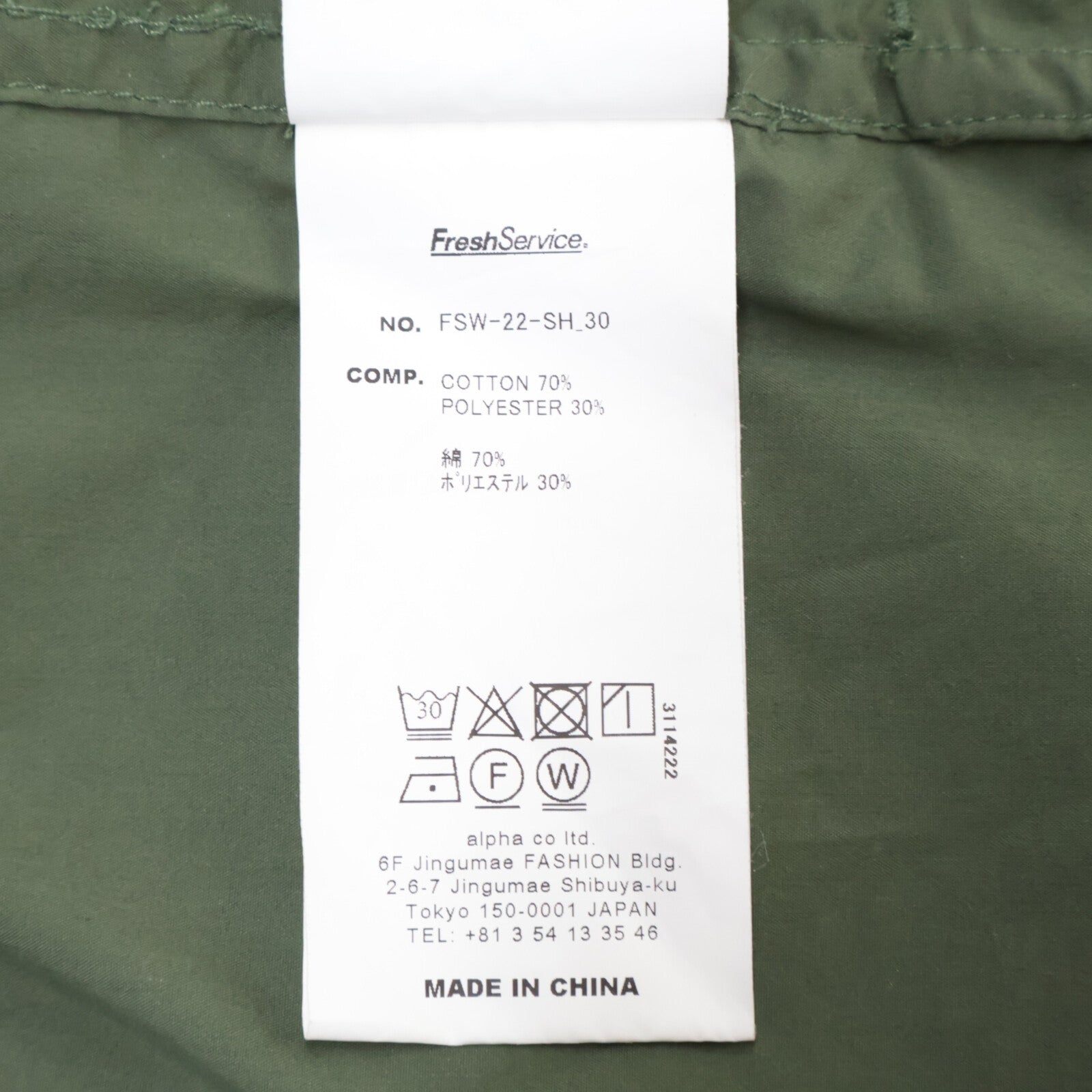 Freshservice FSW-22-SH_30 Khaki TACTICAL POCKET STRETCH S/S SHIRT Tops