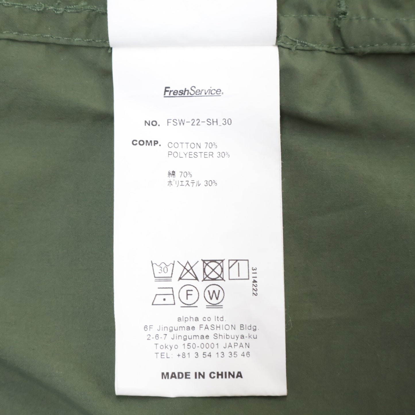 Freshservice フレッシュサービス FSW-22-SH_30 カーキ TACTICAL POCKET STRETCH S/S SHIRT トップス