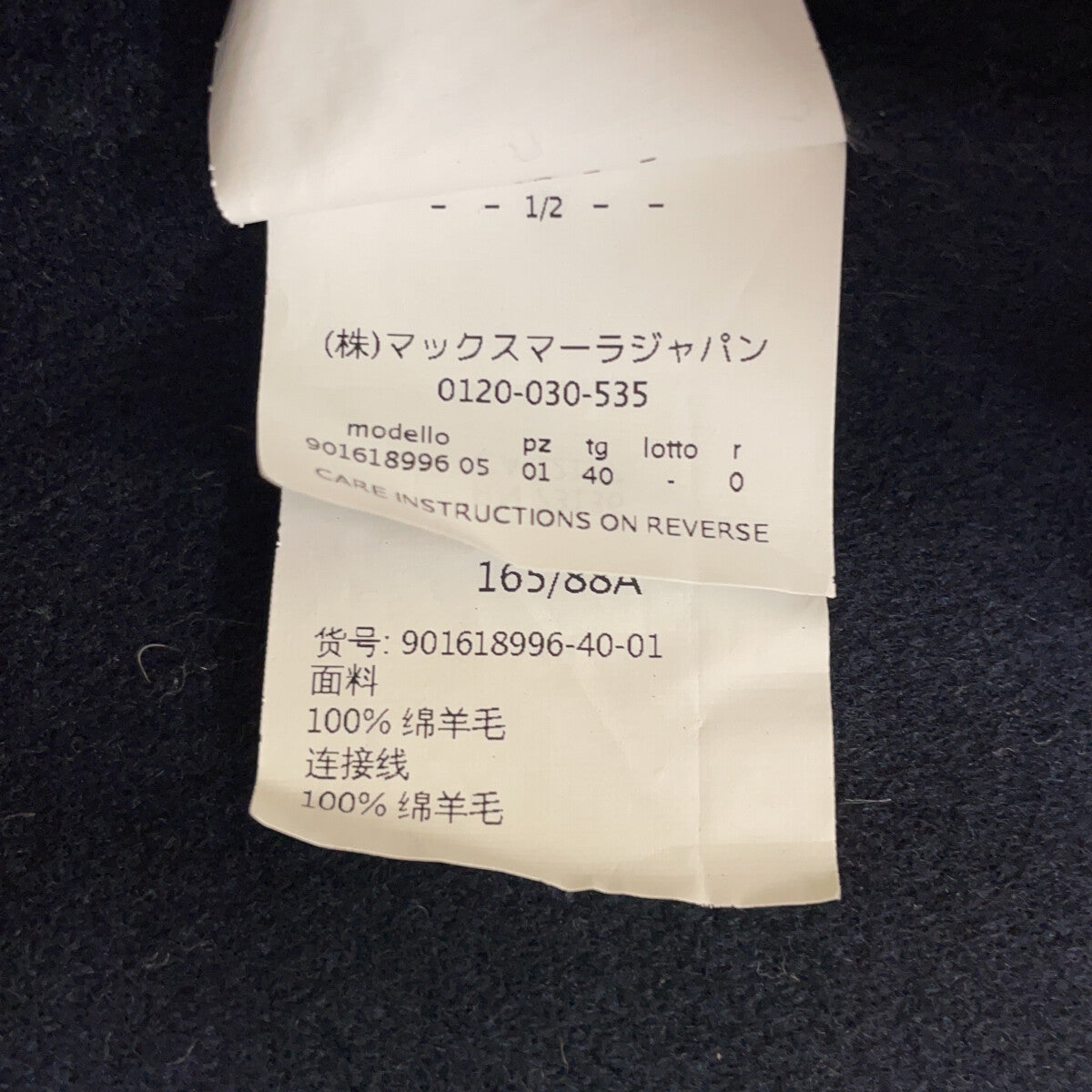 S MaxMara S Max Mara 【Cucito A Mano】海军蓝纯羊毛裹身大衣