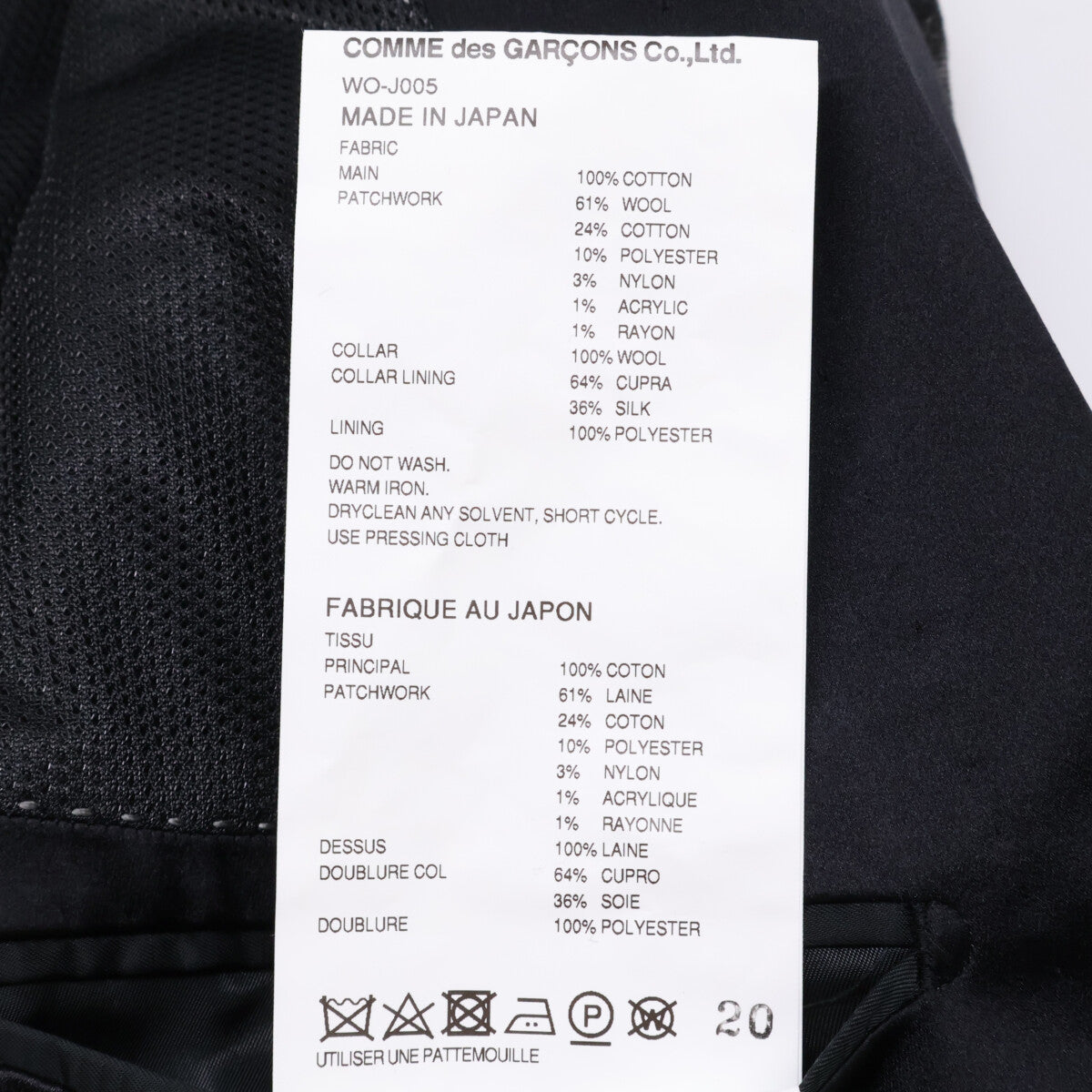 COMMEdesGARCONS JUNYA WATANABE 【Excellent condition】AD2024 WO-J005 Patchwork Tailored Jacket