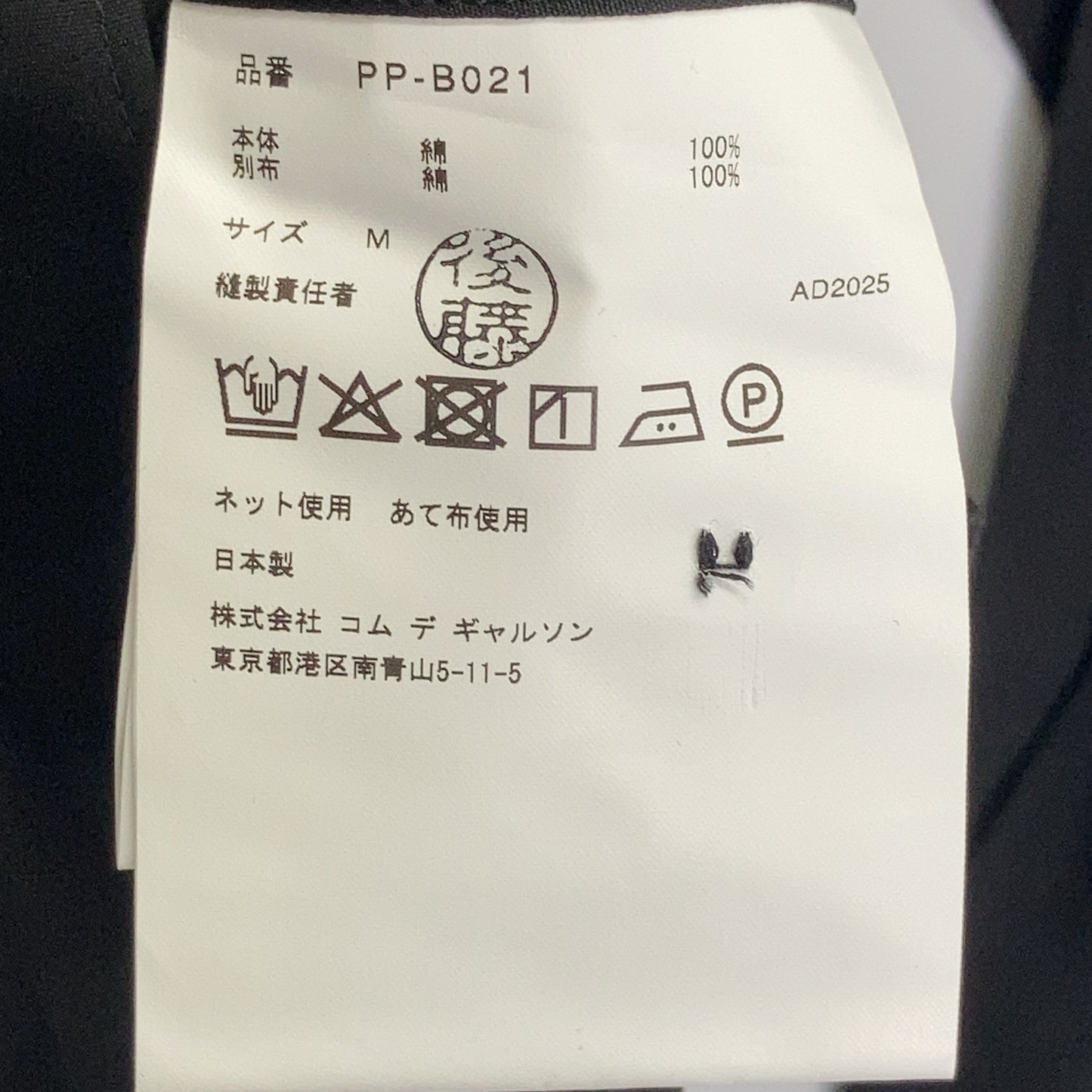 COMMEdesGARCONS HOMME PLUS 川久保玲男装 PP-B021 25年款 黑色×卡其色 拼接衬衫 上衣