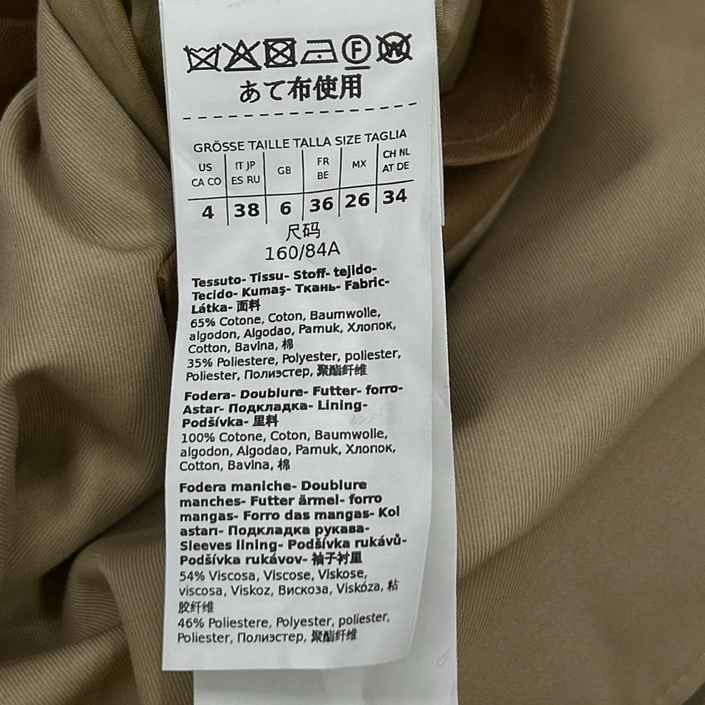 Max MaraWEEKEND マックスマーラウィークエンド 23502103376 ベージュ系 トリコカラー オーバー トレンチコート コート