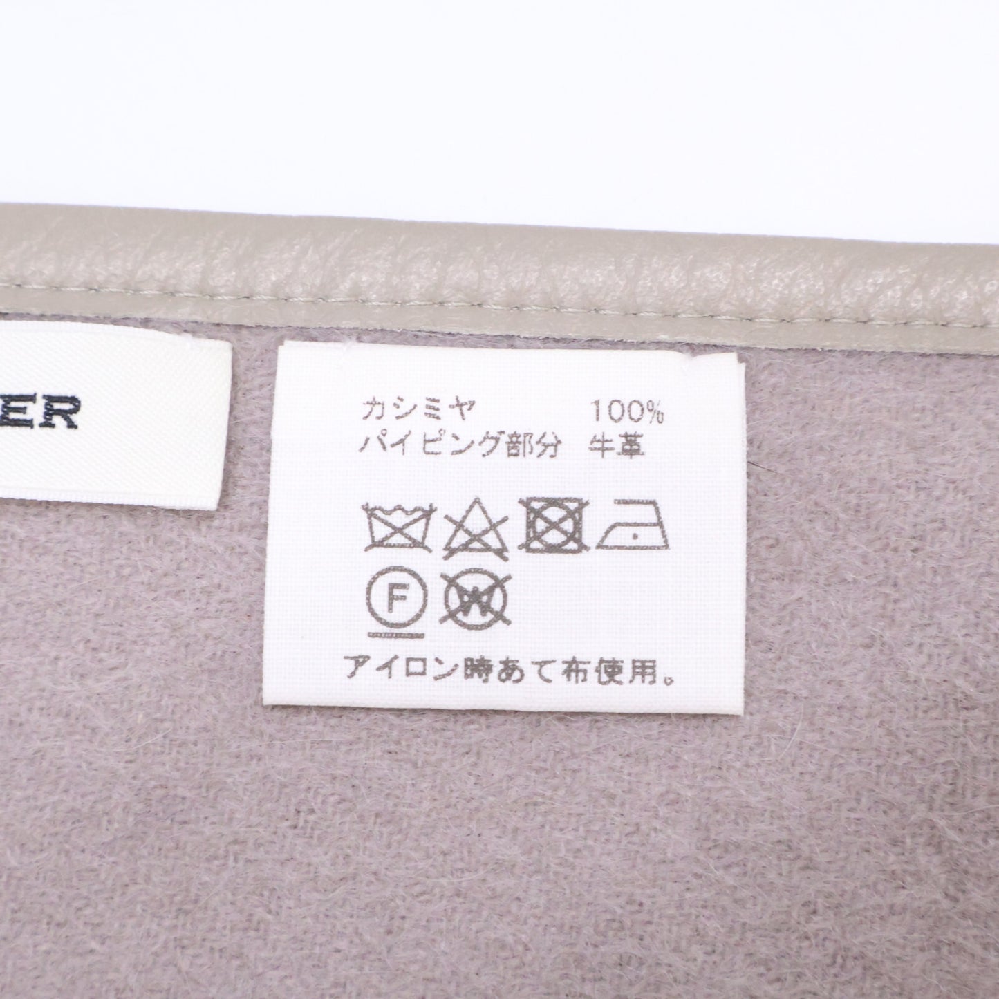 ASAUCE MELER アソースメレ 【美品】レザーパイピング カシミヤ ストール