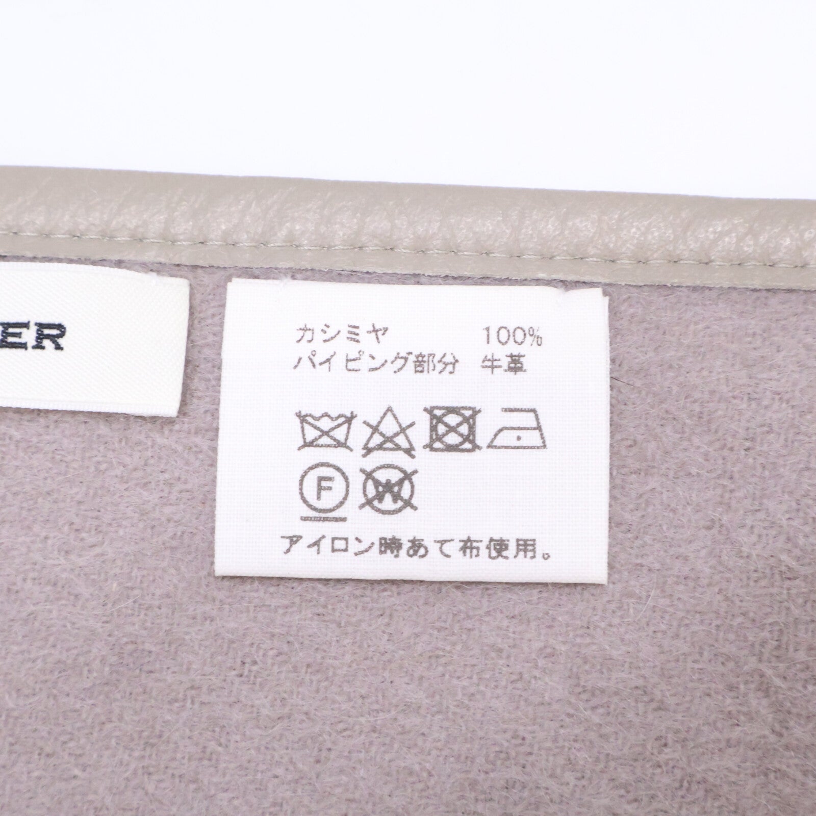 ASAUCE MELER アソースメレ 【美品】レザーパイピング カシミヤ ストール