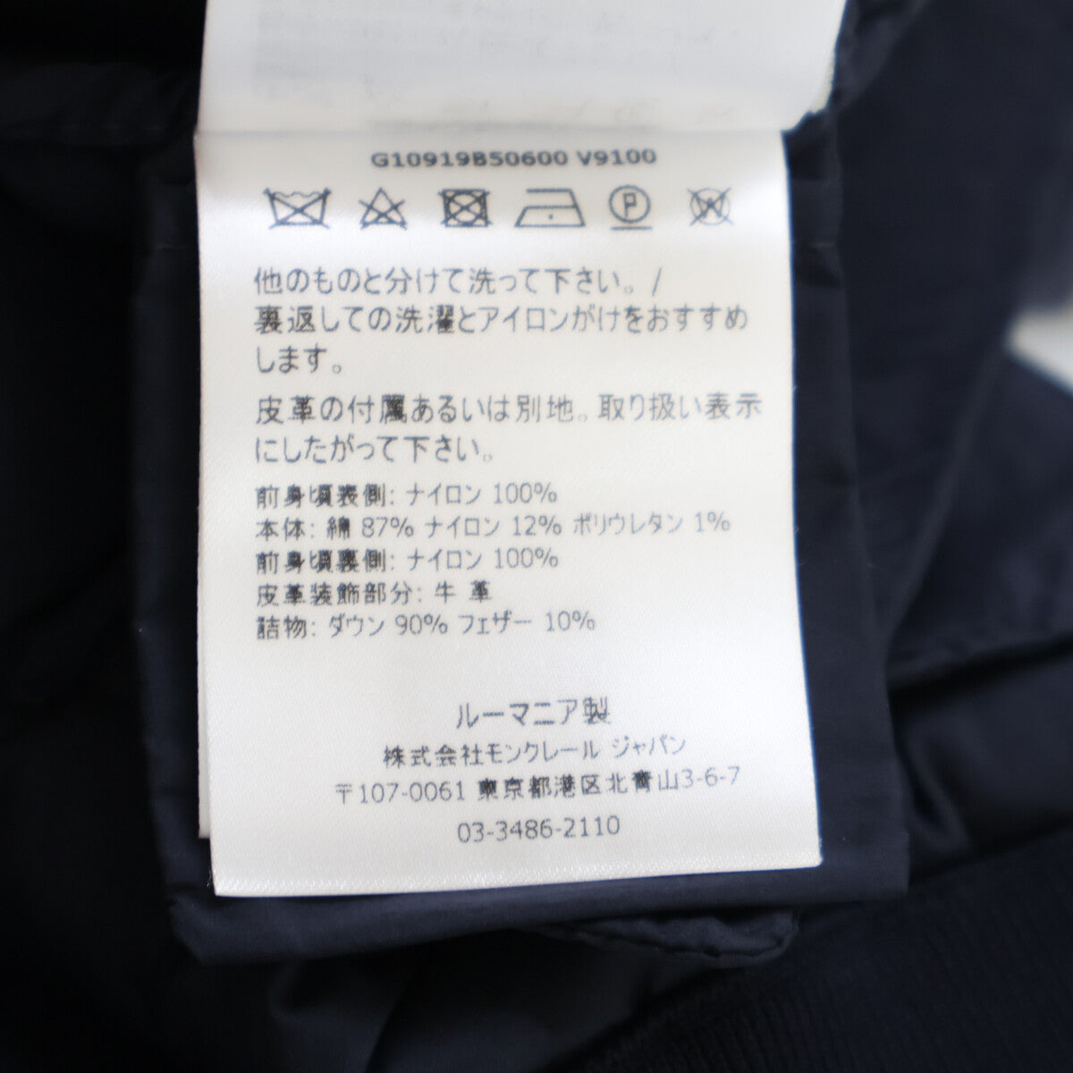 【美品】G10919B50600 CARDIGAN TRICOT 针织/羽绒拼接 拉链夹克 M 男士