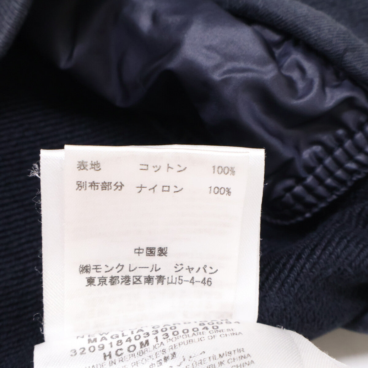 MONCLER モンクレール 320918403300 MAGLIA CARDIGAN コットン/ナイロン切替 ジップアップ フーディジャケット ジャケット