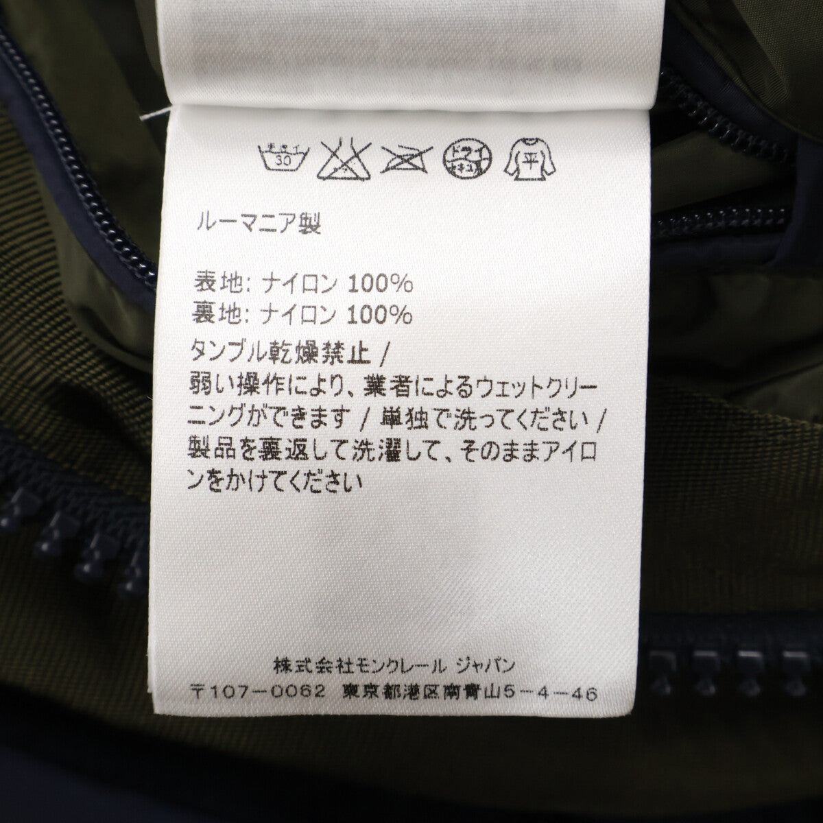 MONCLER LESTAT JACKET Nylon Mods Coat