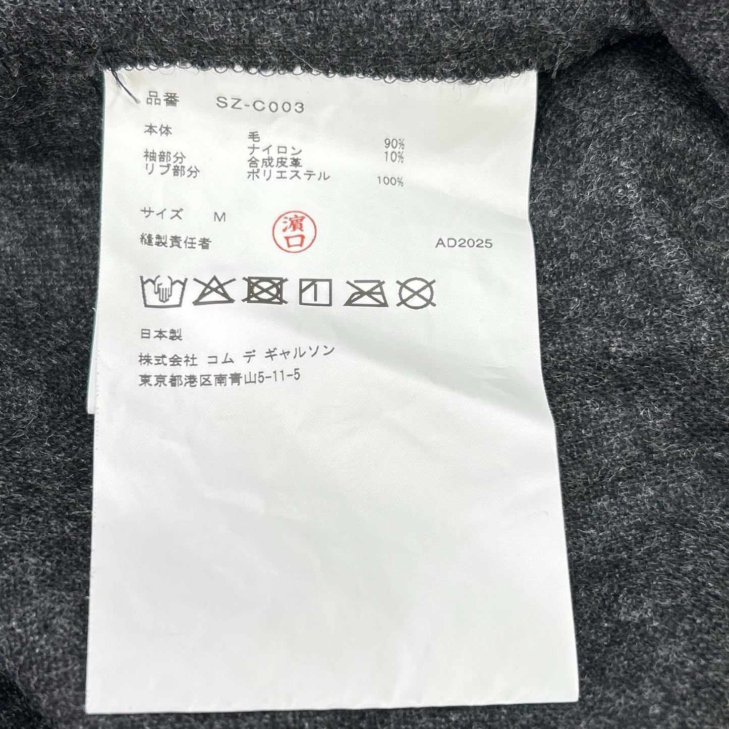 CDG シーディージー SZ-C003 25年 ブラック ウール 1986 STAFF COAT コート