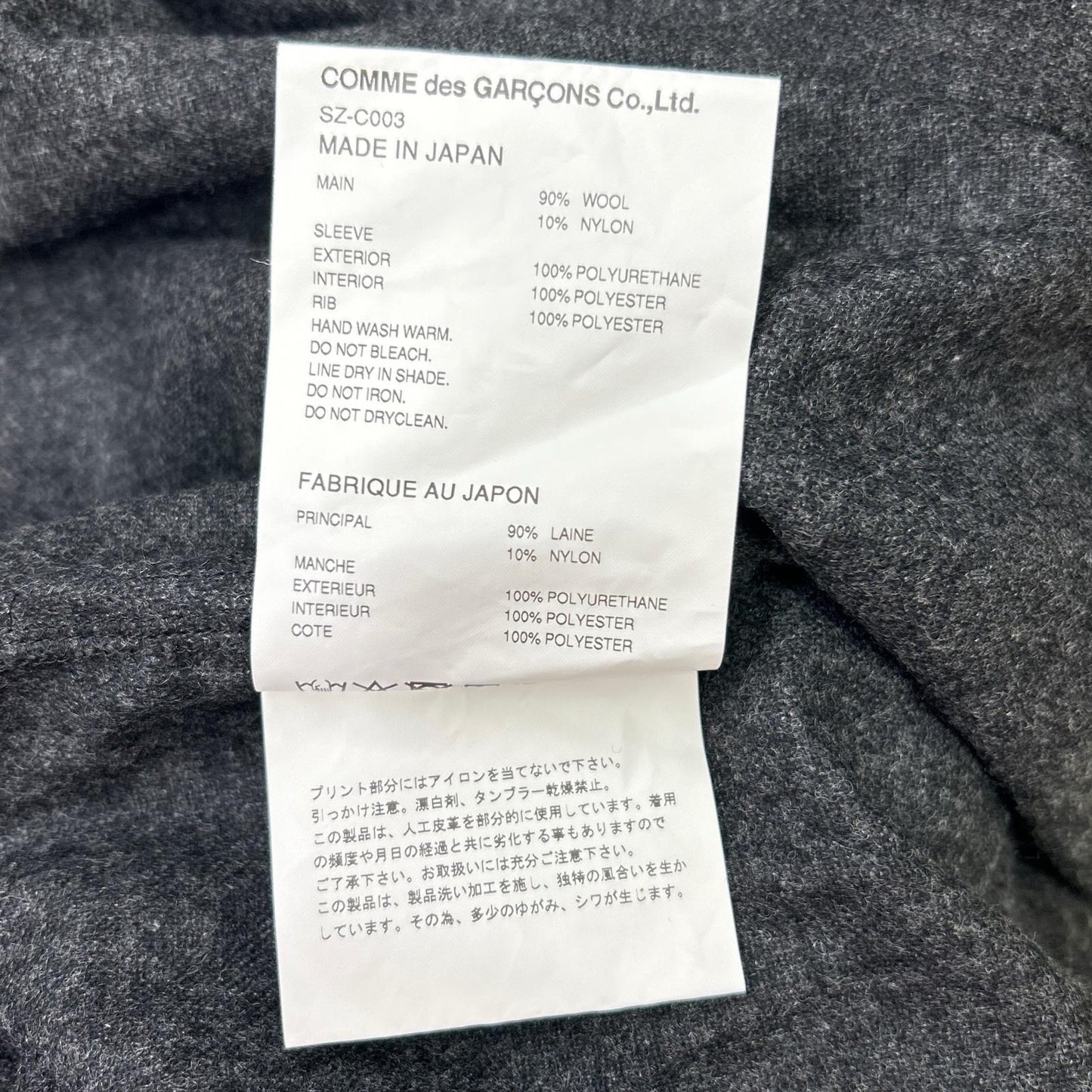 CDG シーディージー SZ-C003 25年 ブラック ウール 1986 STAFF COAT コート