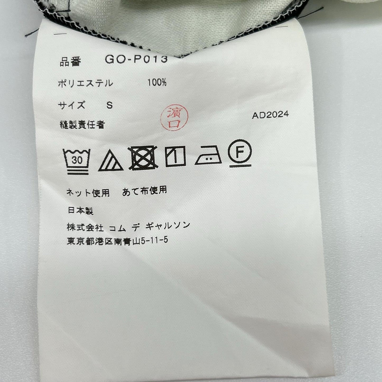 COMMEdesGARCONS コムデギャルソン GO-P013 25SS ブラック ツイル サルエルパンツ ボトムス