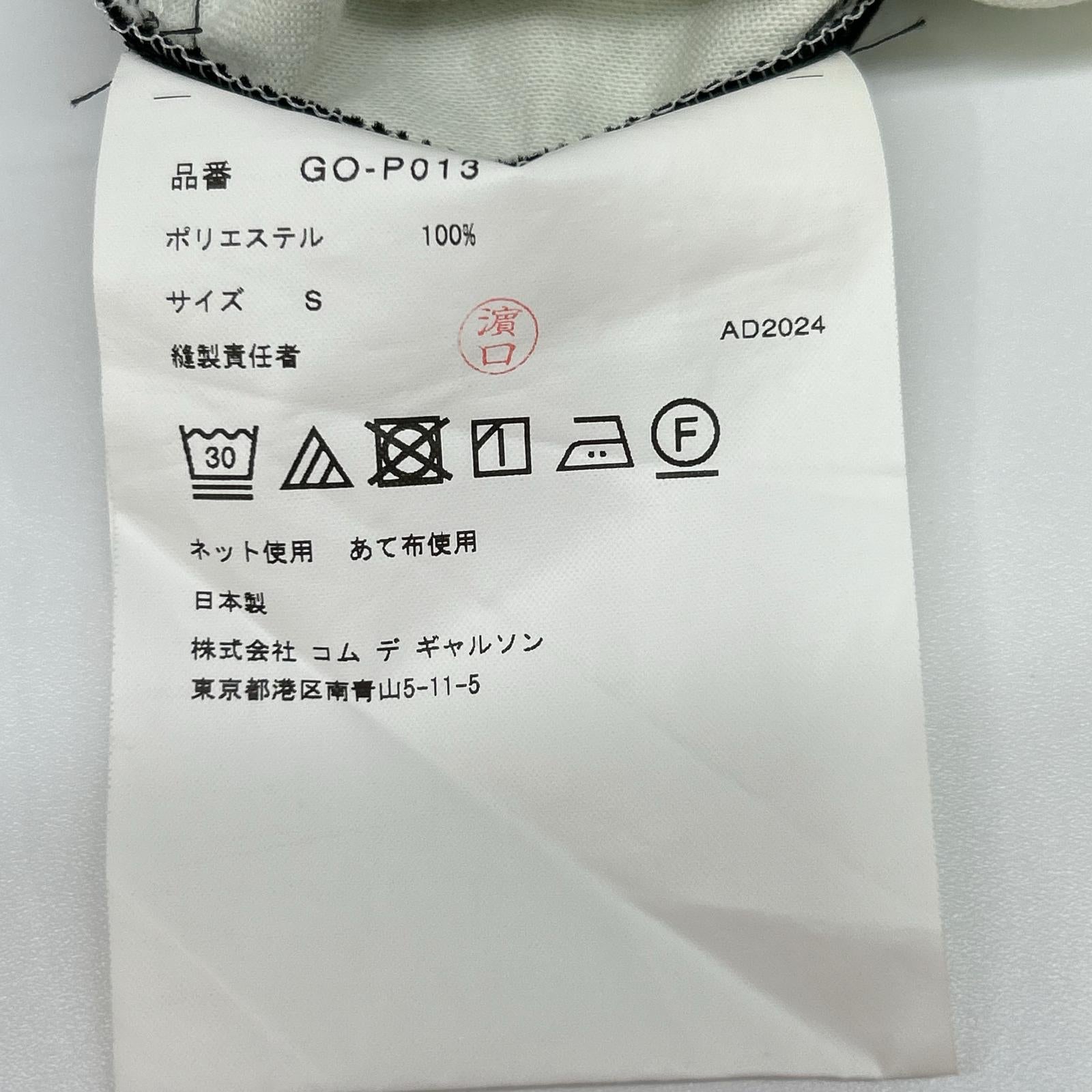 COMMEdesGARCONS コムデギャルソン GO-P013 25SS ブラック ツイル サルエルパンツ ボトムス