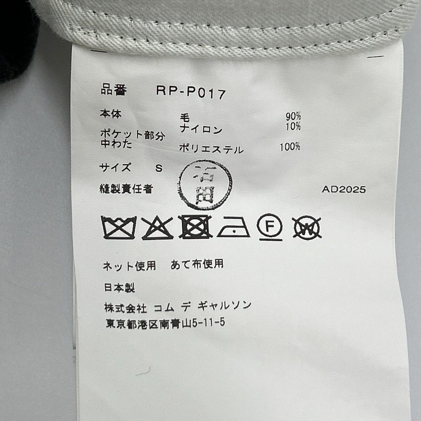 COMMEdesGARCONS COMMEdesGARCONS コムデギャルソンコムデギャルソン（コムコム） RP-P017 25年 グレー ウール Wide Leg Trousers ボトムス