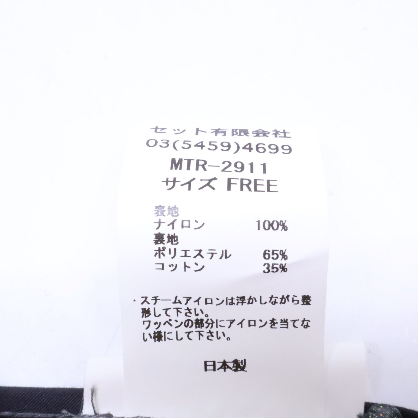 Mountain Research マウンテン リサーチ 【美品】MTR-2911 Trucker Cap YAMAロゴ トラッカーキャップ 帽子