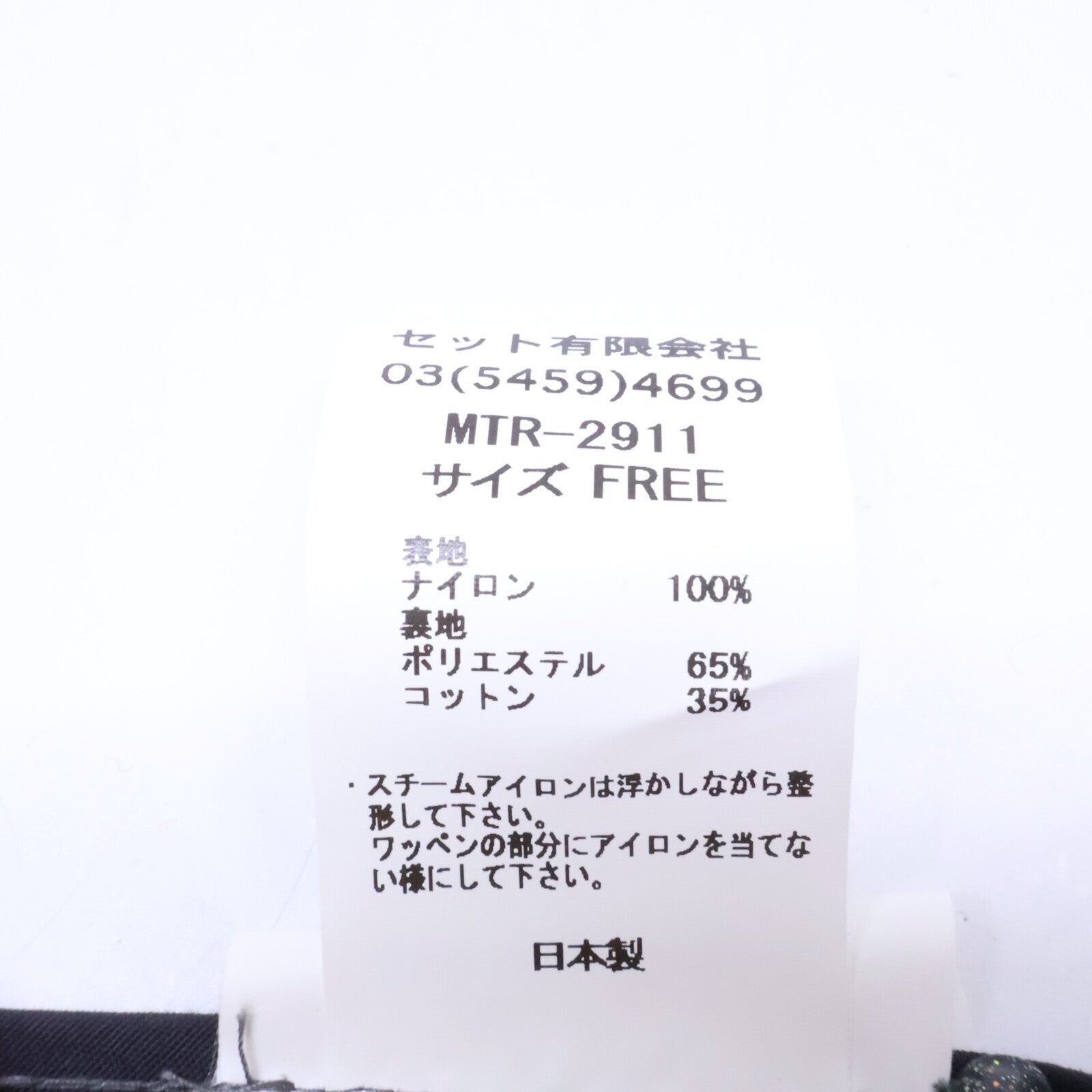 Mountain Research マウンテン リサーチ 【美品】MTR-2911 Trucker Cap YAMAロゴ トラッカーキャップ 帽子