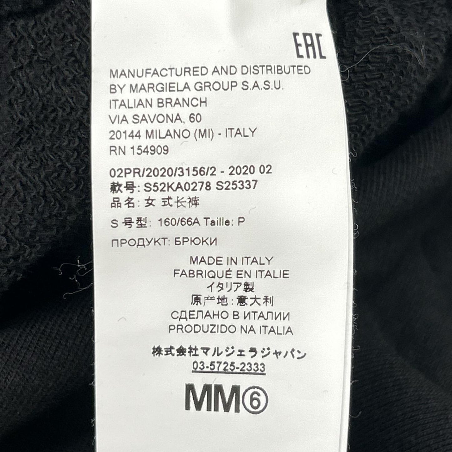 MM6 エムエムシックス 20年製 S52KA0278 ブラック スリットワイドレッグ スウェット パンツ ボトムス