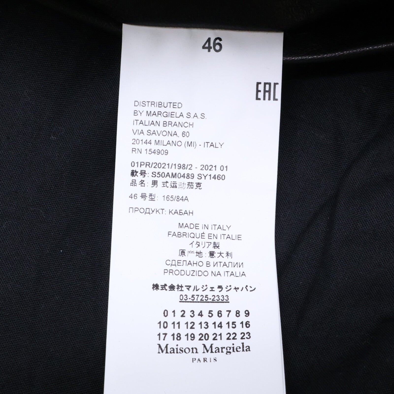 Maison margiela メゾンマルジェラ 【国内正規】S50AM0489 羊革 5-ZIP 八の字ジップ ライダースジャケット ジャケット
