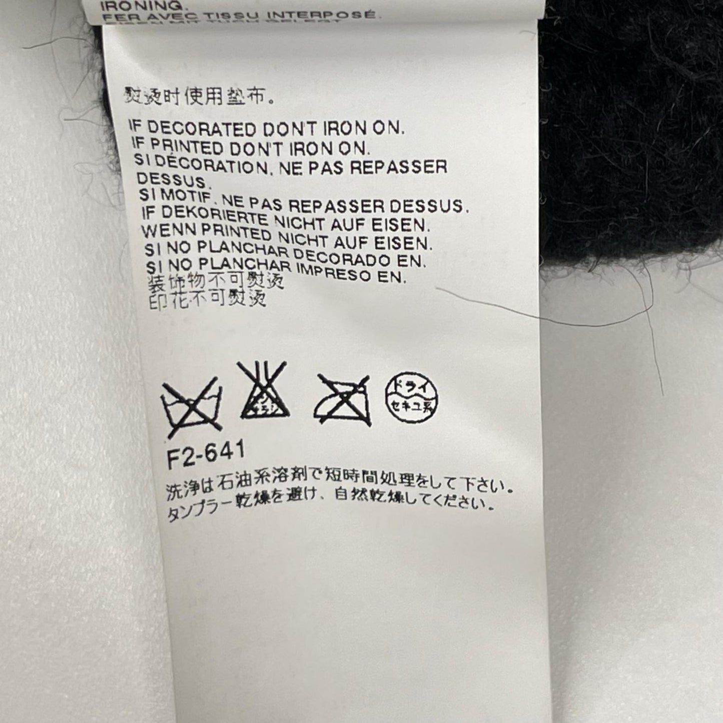 Maison margiela メゾンマルジェラ 16年製 S31GP0069 ブラック ヴァルーズ アルパカ混 フリンジ ニット トップス