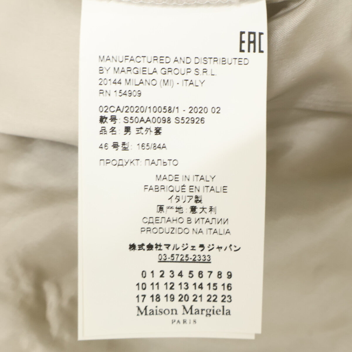 Maison margiela メゾンマルジェラ 14【新品同様/国内正規】S50AA0098 カシミヤ混 チェスター コート