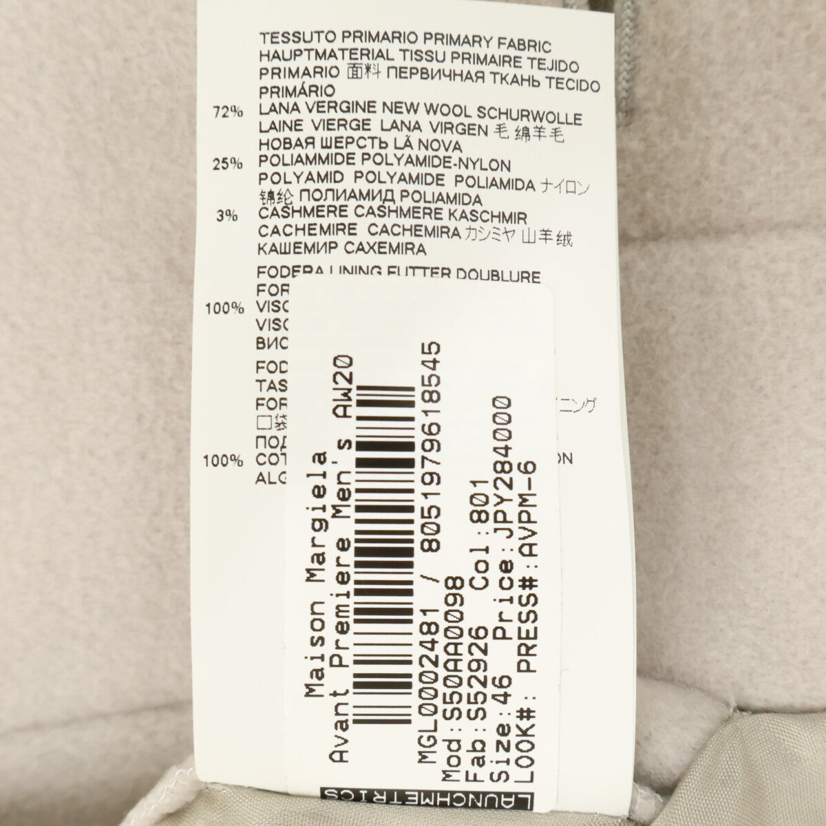 Maison margiela メゾンマルジェラ 14【新品同様/国内正規】S50AA0098 カシミヤ混 チェスター コート