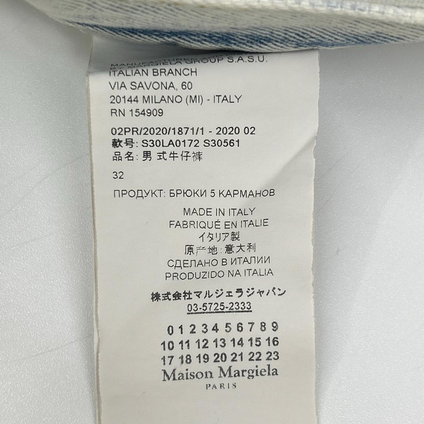 Maison margiela メゾンマルジェラ 20年製 S30LA0172 ブルー×ホワイト コーティング カットオフデニム ボトムス