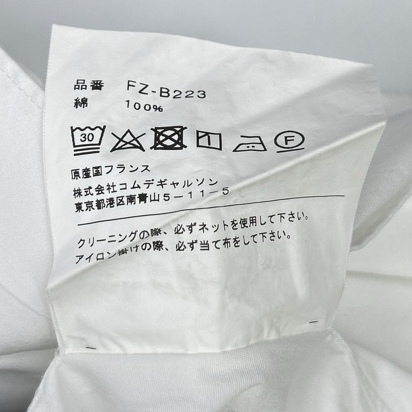 COMMEdesGARCONS SHIRT コムデギャルソンシャツ 18AW FZ-B223 ホワイト ラウンドカラー コットン ドレスシャツ トップス