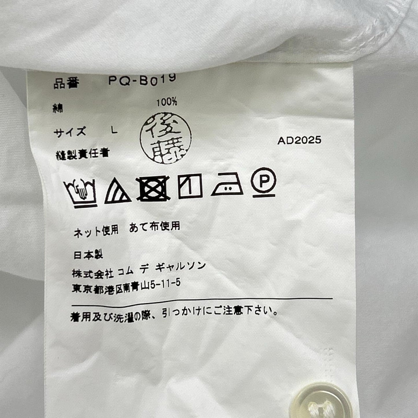 COMMEdesGARCONS HOMME PLUS コムデギャルソンオムプリュス 26SS PQ-B019 ホワイト コットンダブルレイヤード パーカー トップス