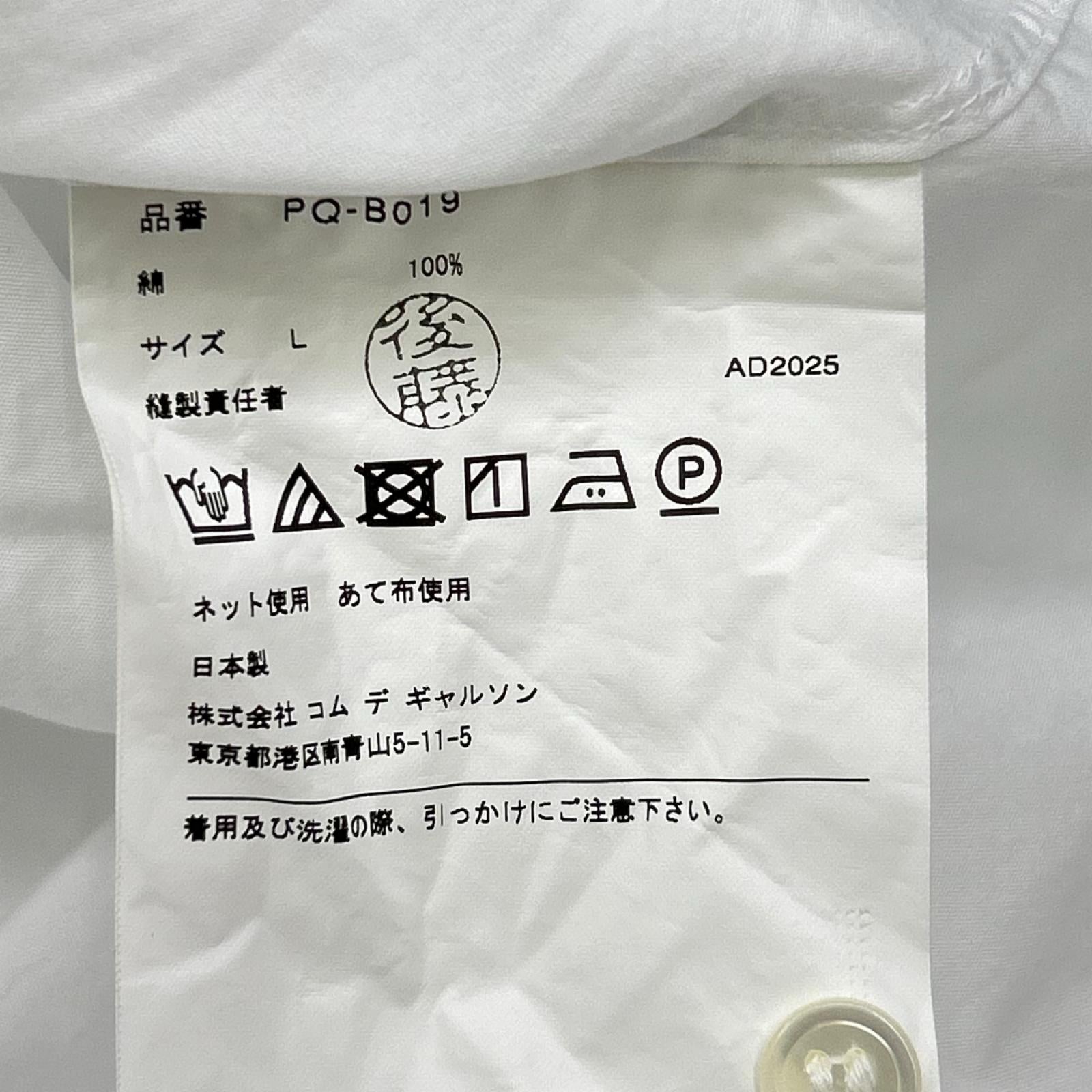COMMEdesGARCONS HOMME PLUS コムデギャルソンオムプリュス 26SS PQ-B019 ホワイト コットンダブルレイヤード パーカー トップス