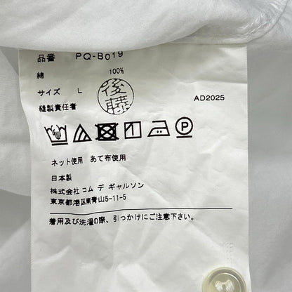COMMEdesGARCONS HOMME PLUS コムデギャルソンオムプリュス 26SS PQ-B019 ホワイト コットンダブルレイヤード パーカー トップス
